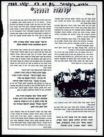 כתבי-עת - מחול עממי, עברית ואנגלית.