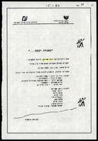 מאמרים - כתבי עת ומ'יומני עין-חרוד'.