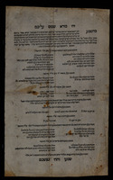 יהי מורא שמים עליכם.