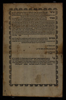 שלמי אמוני ישראל.