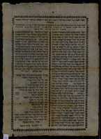תפלה לאמרה על הצלחת מלחמות רוממות מע' הקיסרית המלכה.