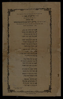 ביום האיר וזרח : בקרב מחננו מעלת הרב ... אלישע דא פאנו ... שיר תהלה ... אשר הושר בבהכ"נ ביום הקריב אותו לכהן לה' פה ק"ק קורפו ... סיון שבת [!] התרמ"ח ...