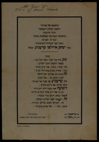 בהאסף אל אבותיו החכם המליץ המפואר.