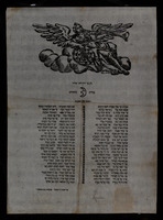 הן עד ירח ולא יאהיל.