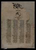 עם גבור תמים תתמם.