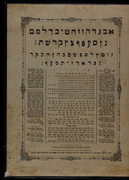 אלף בית. טריאסטה.