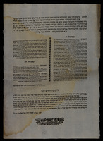 [חרם] : להיות כי מע' הוקי ומע' המבוררים ... ראתה עינם ושמעה אזנם פשיעת איזה חיצונים העושים סחורה בעיר הזאת ובגלילותיה ופרי הפרעון לא יתנו בעתם כאשר הדת נתנה מאז מסדרי ההערכה וכאשר קיימו מה שקבלו ... אור ליום ב' כב ... כסליו התקלד ... אמרנו להעלות פה בפרטות דברים ככתבן כאשר הובאו בקאפיטולו ל' ולא מסדר ההערכה ...