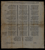 מבליגיתי עלי יגון.