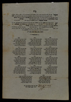 הקול היום יחרוז החרוז.