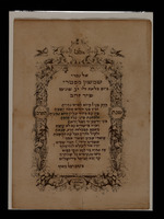אל נכדי שמשון מסטרי.