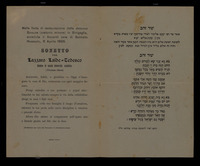 שיר זהב : לחנוכת ישיבת שלום והיא בית הכנסת הקטן אשר בעיר [סיניגאליא] ...
