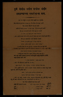 Pune Yethila Navina Prarthana Mandira Udyadanyacya.
