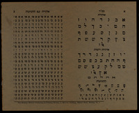 אלף בית. בומבי.