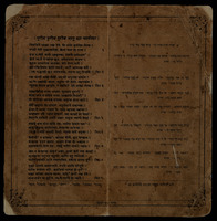 פורים פורים פורים לנו ברוך אשר בחר בנו.