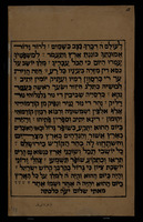לעולם ה' דברך נצב בשמים.