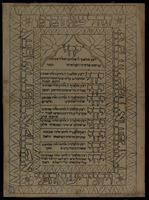 תחל שנה וברכותיה.