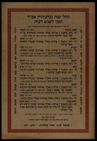 תחל שנה וברכותיה אכי"ר.