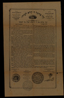 קול מהיכל ה' קורא לעזרה!.