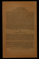למנצח על יונת אלם.