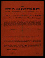 נדיבי עם ומצדיקי הרבים.