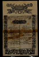 ביום אשר יכהן פאר.