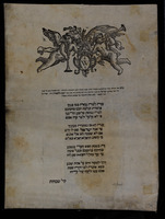 ביום אשר הוכתר בכתר הפילוסופיא ורפואה.