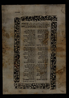 גילת הכותרות אשר על פני עומדים ראשונה – הספרייה הלאומית