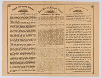 תודה ותהלה לאל יתברך.