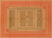 אדון עולם.