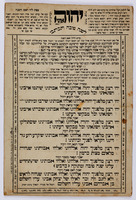 לשנה טובה תכתבו.