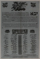 יבוא ידיד זה שלמה.