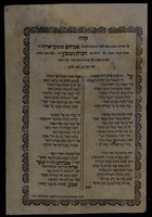 קינה על פטירת החכם השלם אביר הרופאים.