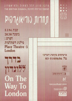 עלון - 'תחרות כוריאוגרפים'.
