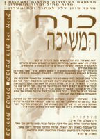 עלון - 'כוח המשיכה'.