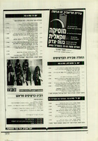 עותק מודעה - 'מוסיקה ווקאלית'.