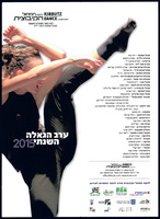עלון - להקת המחול הקיבוצית 2015.