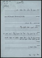 תכניות ושרטוטים - רובע חלמיש - ערד 2 מתוך 8.