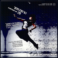 תכנייה - 'הרמת מסך' 2009.