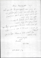 תיעוד בנושא: Steinhardt Minni & Jacob, שטיינהרדט מיני & יעקב, מכתבים אל ומאת מיני ויעקב שטיינהרדט.