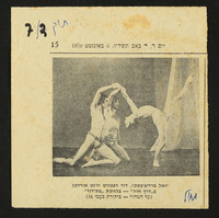 חולפות - להקת בת-דור.