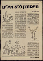 קטעי עיתונות -'מחזור'.