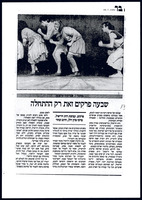 קטעי עיתונות - 'פרק ג'.