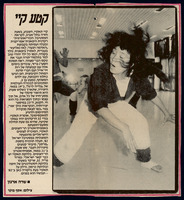 קטעי עיתונות - רות זיו-איל.