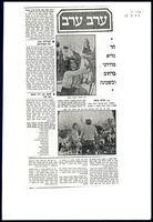 קלסר קטעי עיתונות - רות זיו-איל.