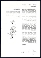 כתבה - הצעדה לריקודי-עם.