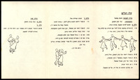 עלון הדרכה - לריקוד 'קלו רגליים'.