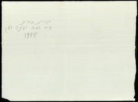 סקיצות - חזרות בבית עם חמד ודיתה - 1988.