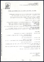 הזמנה - מופע במסגרת 'גוונים במחול'.
