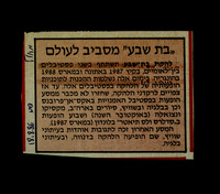 מאמרים אודות כוריאוגרפים ורקדנים שונים.