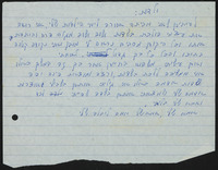 רשימה - זכרון מילדותה של ברגשטיין.